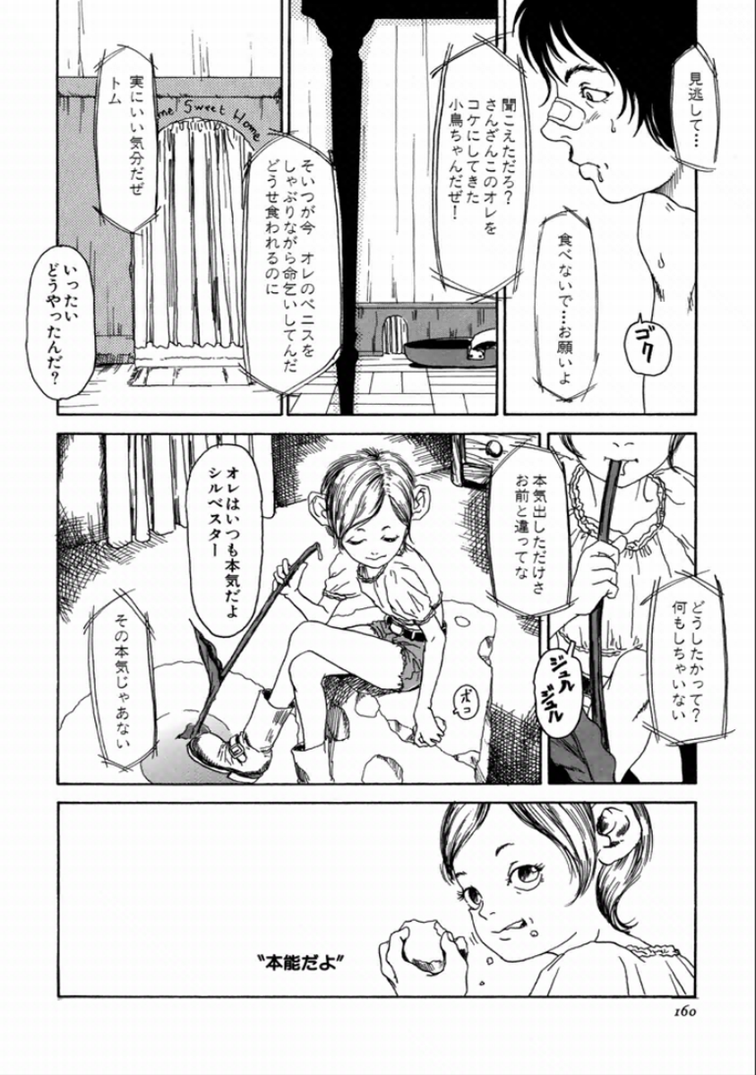 [町田ひらく] 町田ホテル [DL版]