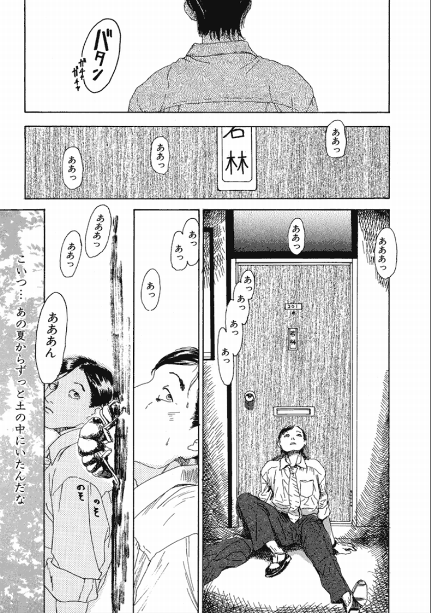 [町田ひらく] 町田ホテル [DL版]