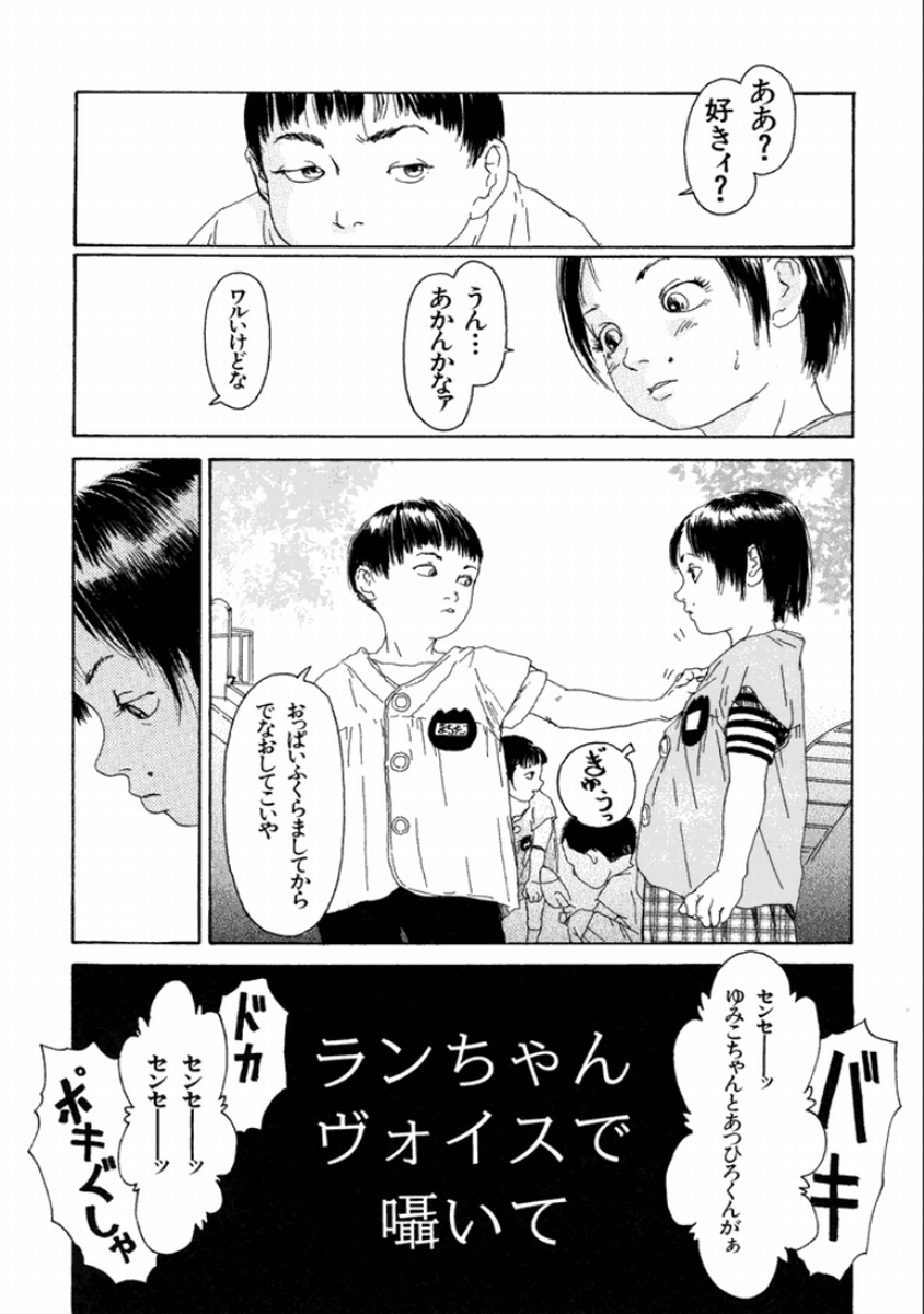 [町田ひらく] 町田ホテル [DL版]