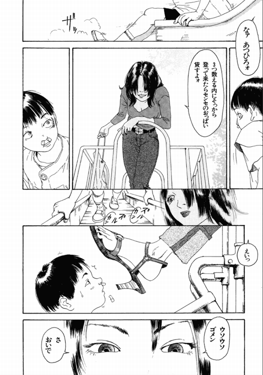 [町田ひらく] 町田ホテル [DL版]