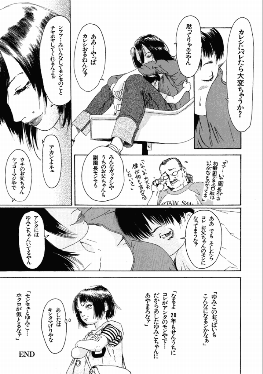 [町田ひらく] 町田ホテル [DL版]