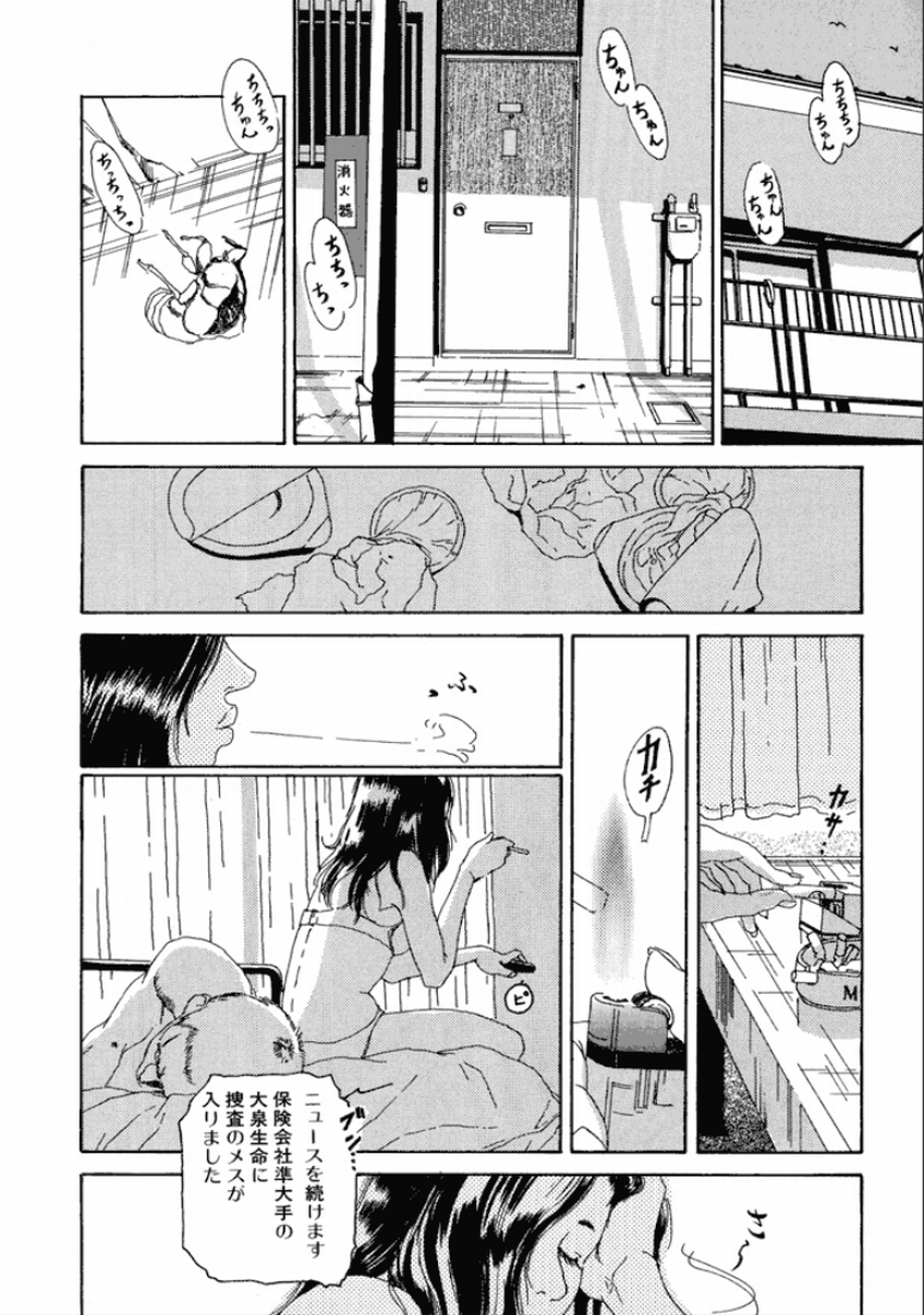 [町田ひらく] 町田ホテル [DL版]