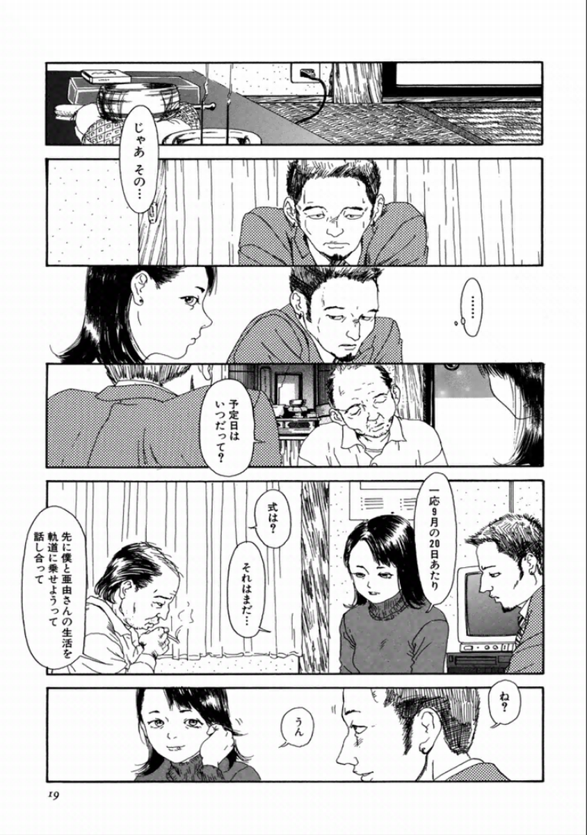 [町田ひらく] 町田ホテル [DL版]