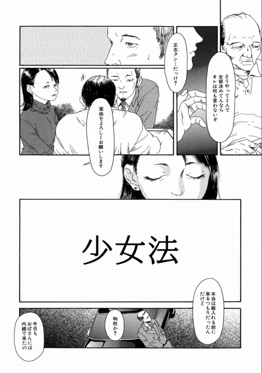 [町田ひらく] 町田ホテル [DL版]