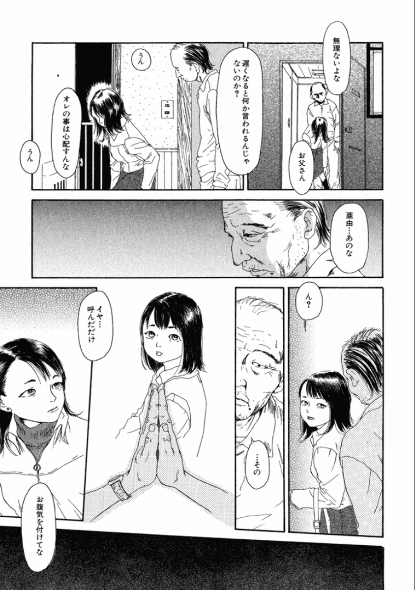 [町田ひらく] 町田ホテル [DL版]