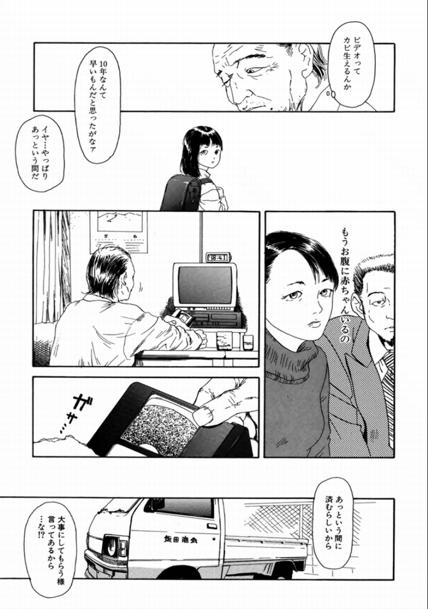 [町田ひらく] 町田ホテル [DL版]