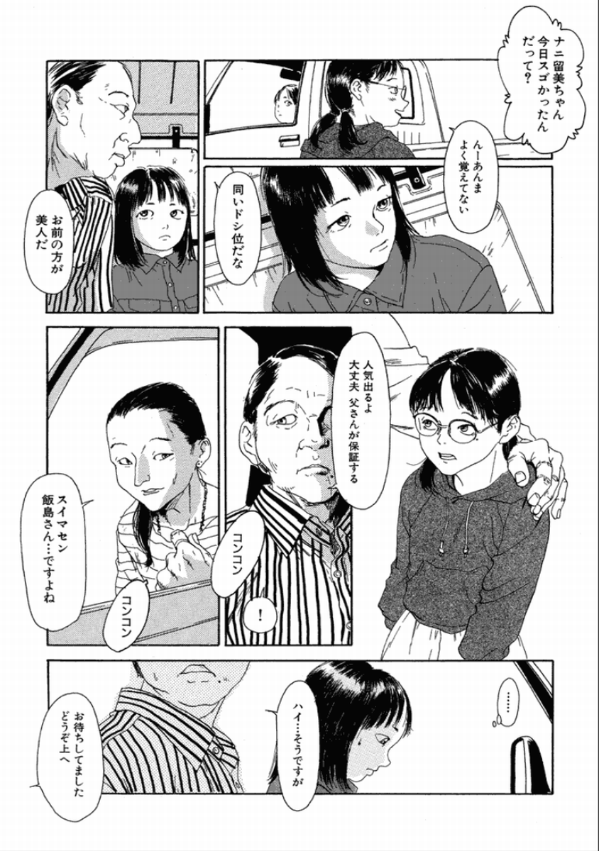 [町田ひらく] 町田ホテル [DL版]
