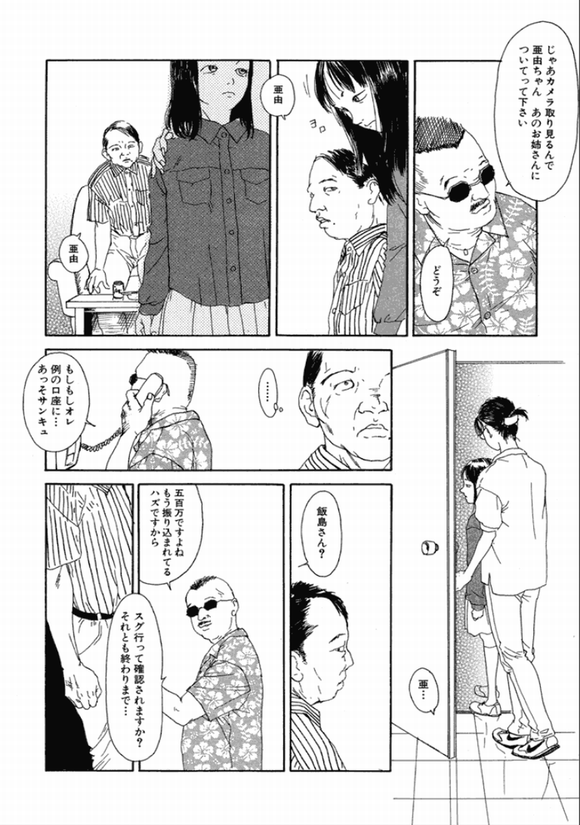 [町田ひらく] 町田ホテル [DL版]
