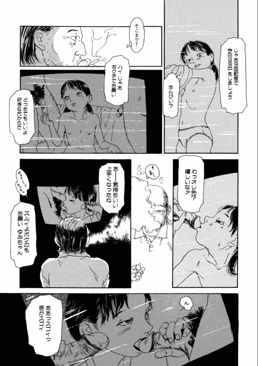 [町田ひらく] 町田ホテル [DL版]