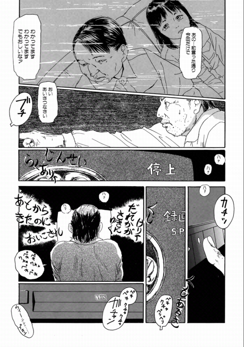[町田ひらく] 町田ホテル [DL版]