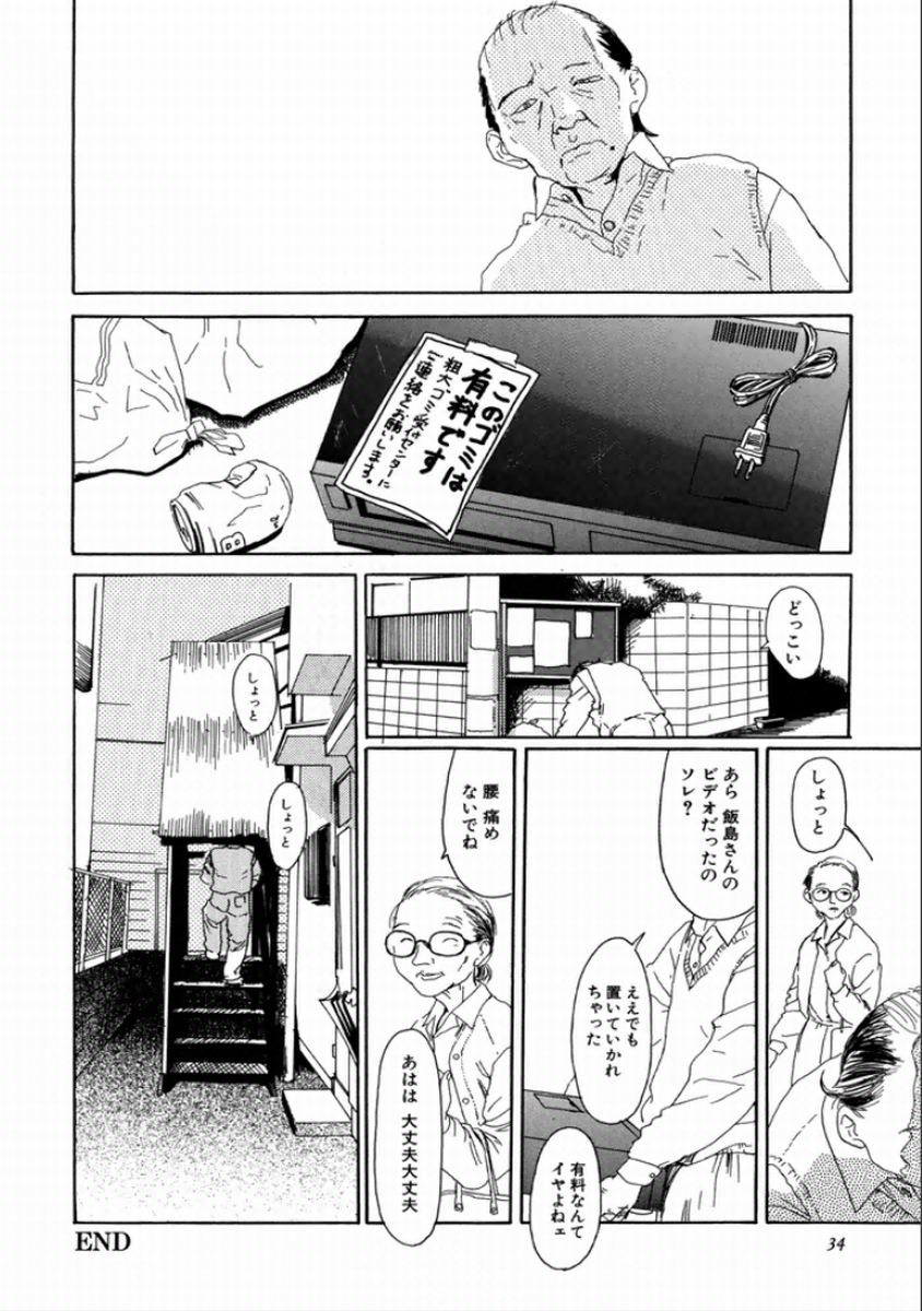 [町田ひらく] 町田ホテル [DL版]