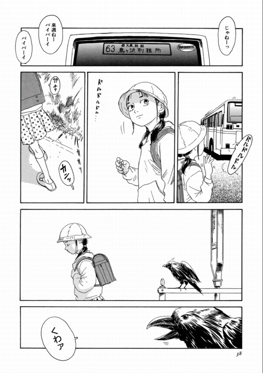 [町田ひらく] 町田ホテル [DL版]
