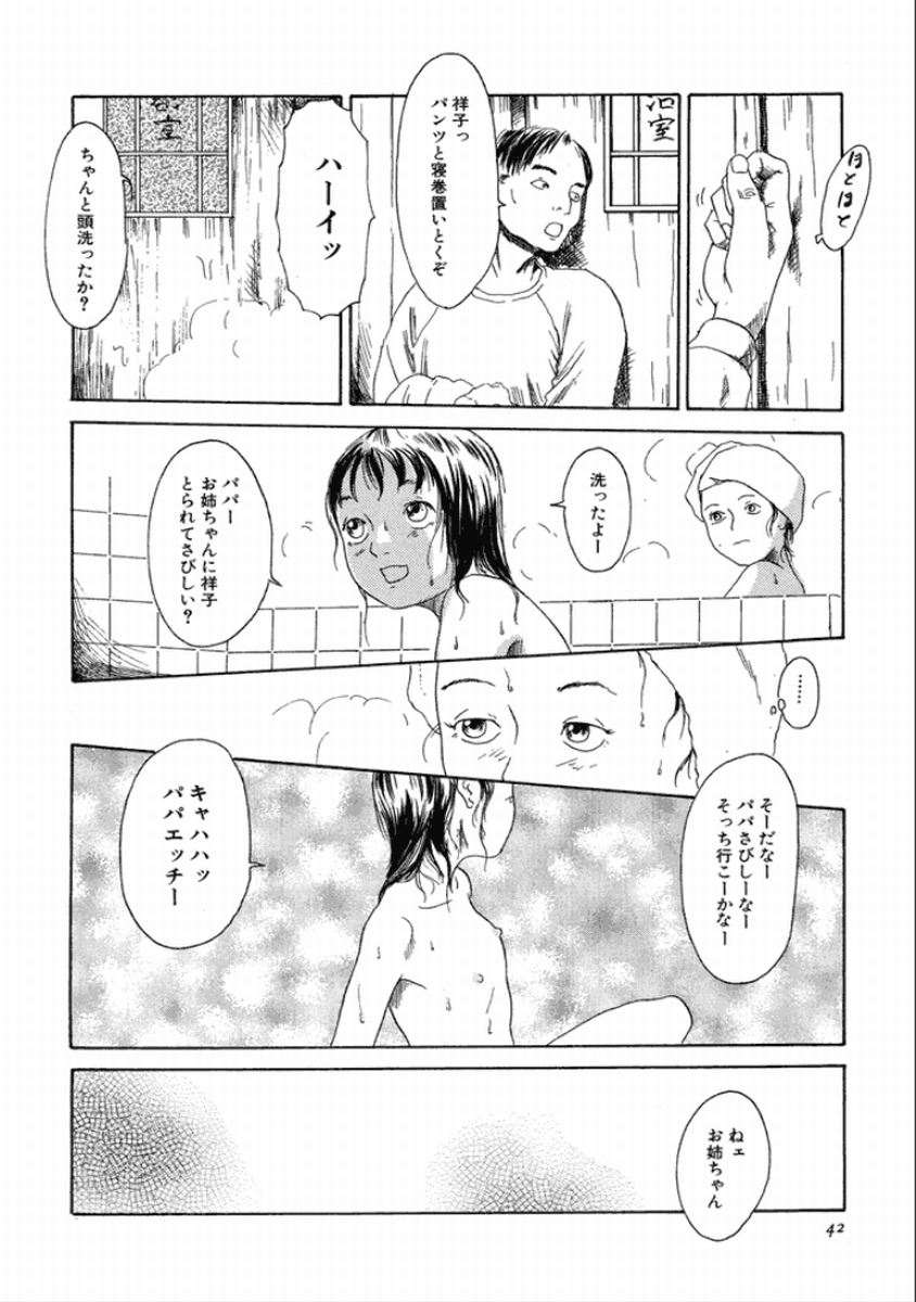 [町田ひらく] 町田ホテル [DL版]