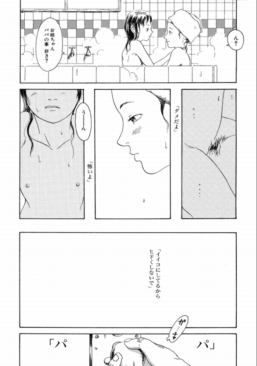 [町田ひらく] 町田ホテル [DL版]