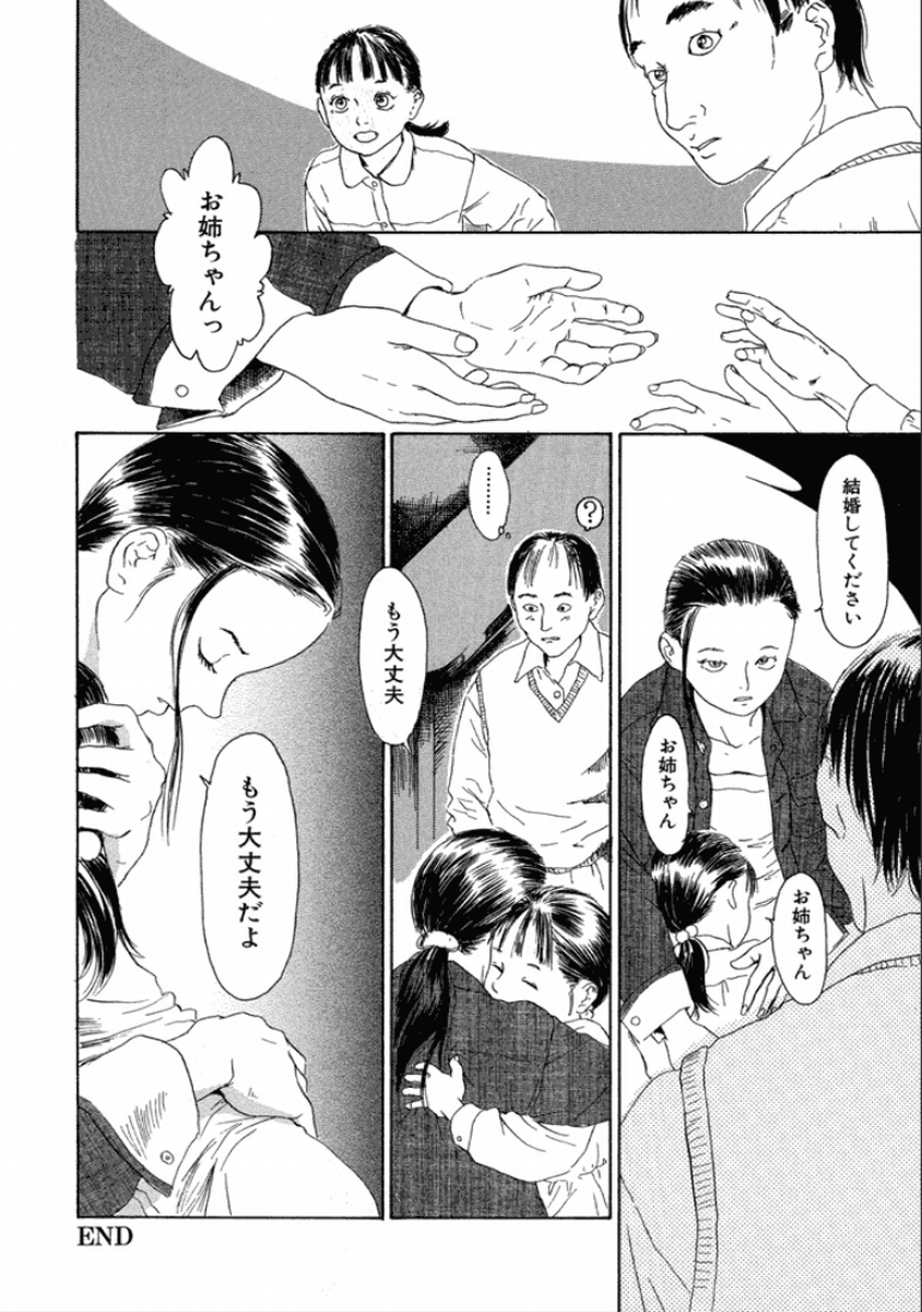 [町田ひらく] 町田ホテル [DL版]