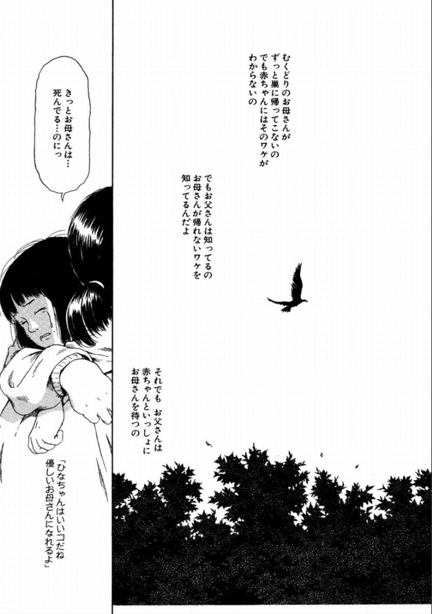 [町田ひらく] 町田ホテル [DL版]