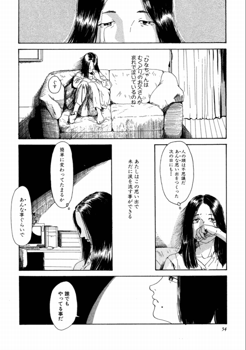 [町田ひらく] 町田ホテル [DL版]