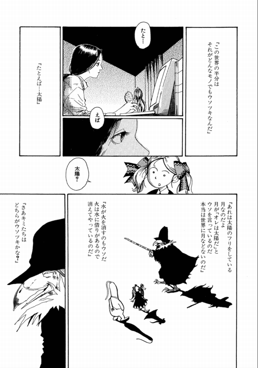 [町田ひらく] 町田ホテル [DL版]