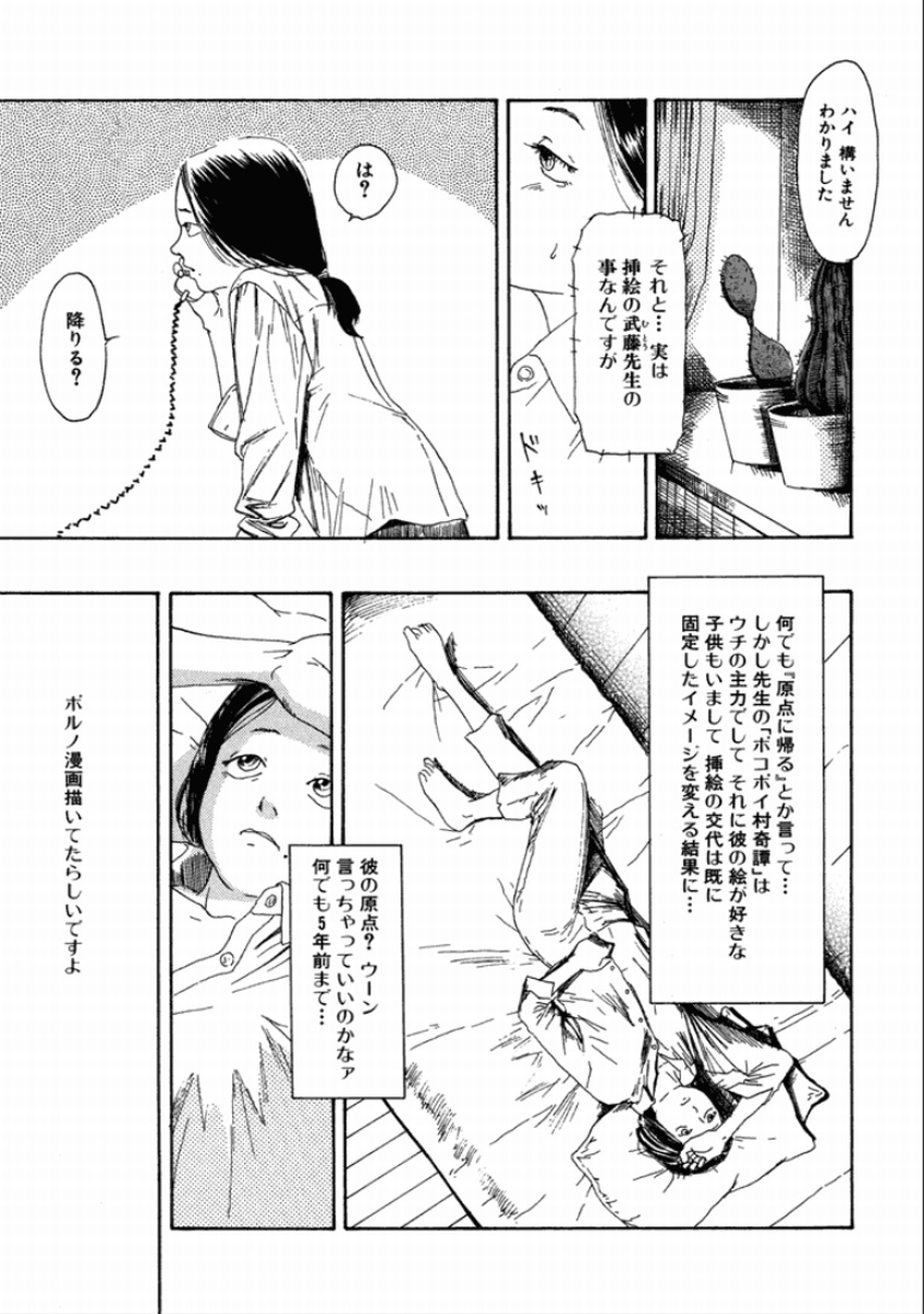 [町田ひらく] 町田ホテル [DL版]