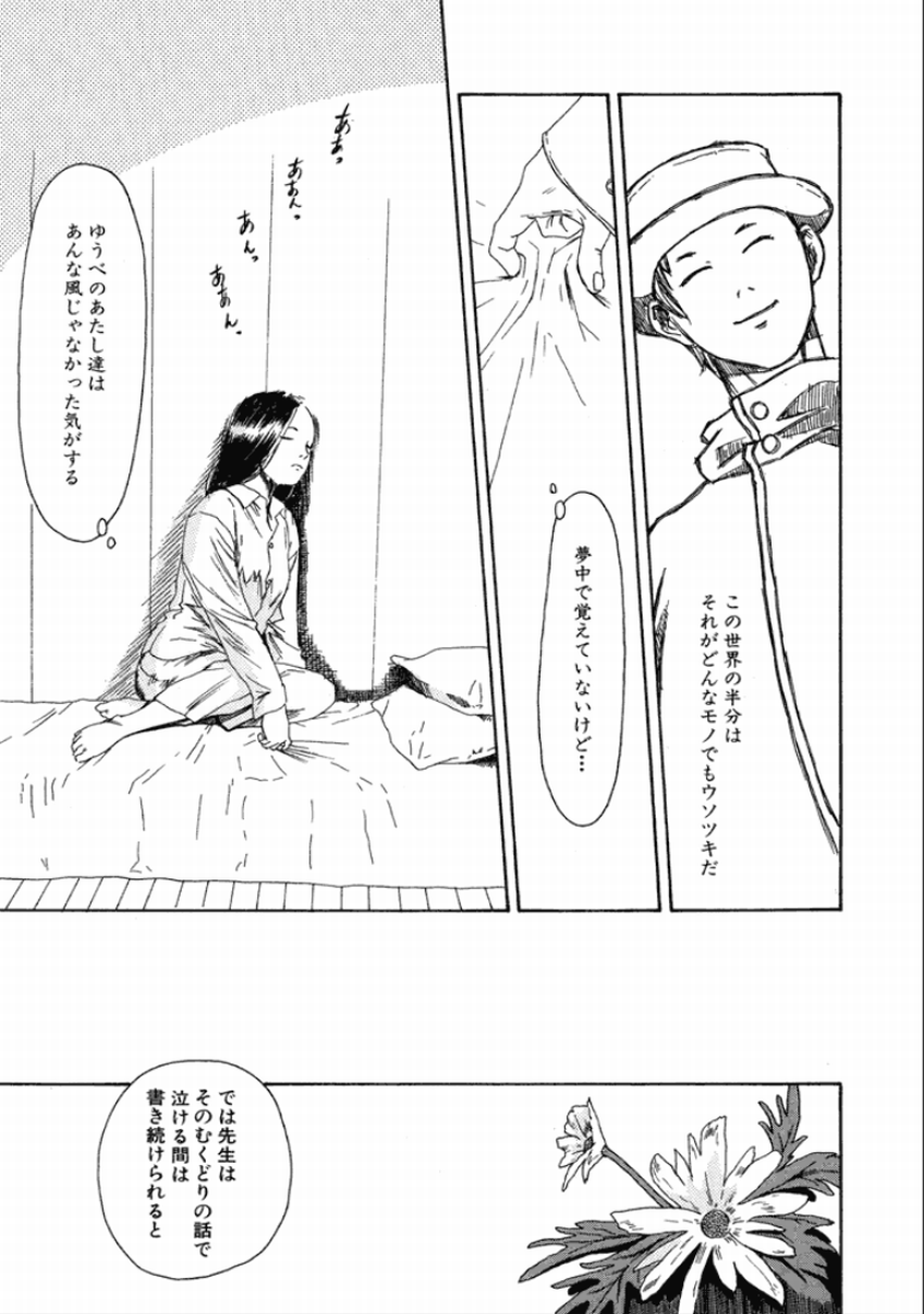 [町田ひらく] 町田ホテル [DL版]