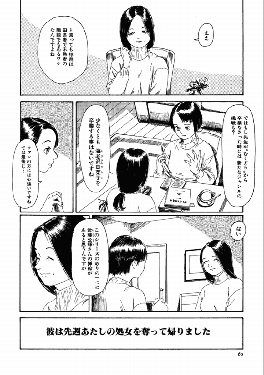 [町田ひらく] 町田ホテル [DL版]