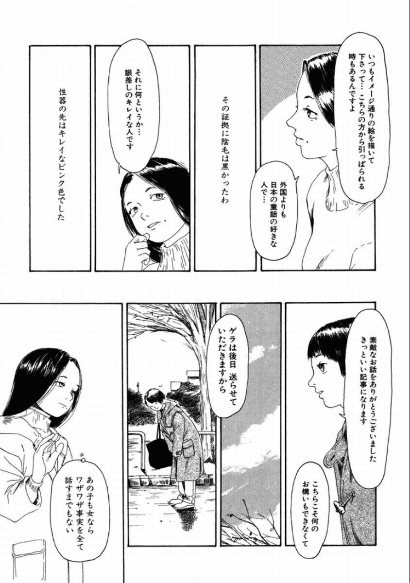 [町田ひらく] 町田ホテル [DL版]