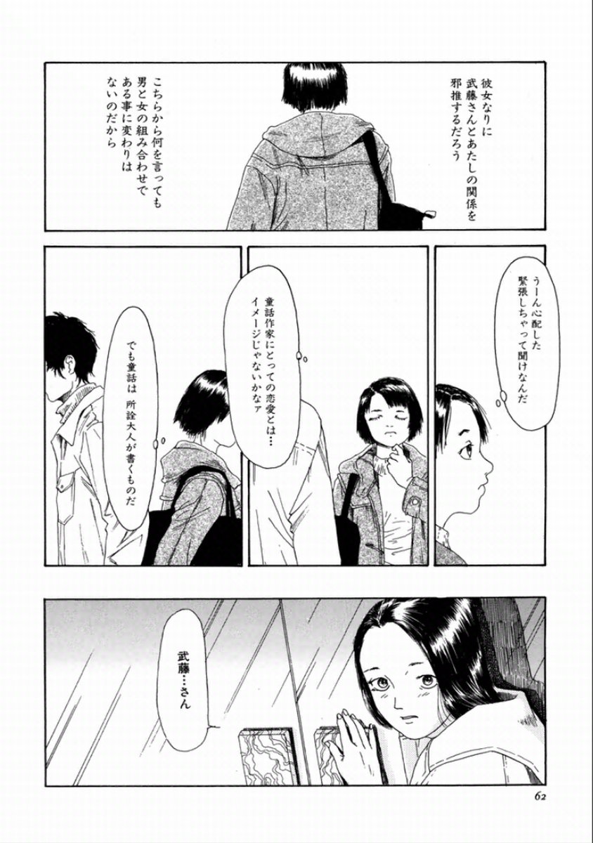 [町田ひらく] 町田ホテル [DL版]