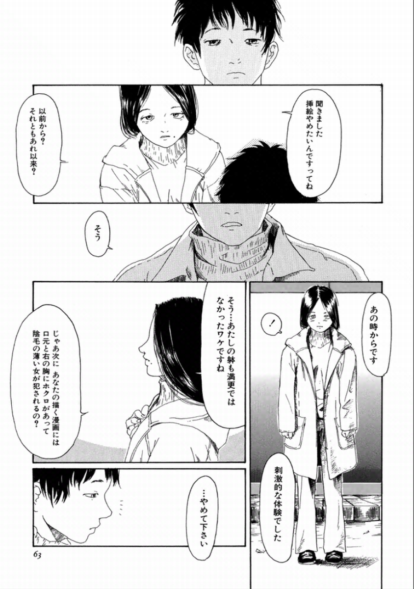 [町田ひらく] 町田ホテル [DL版]