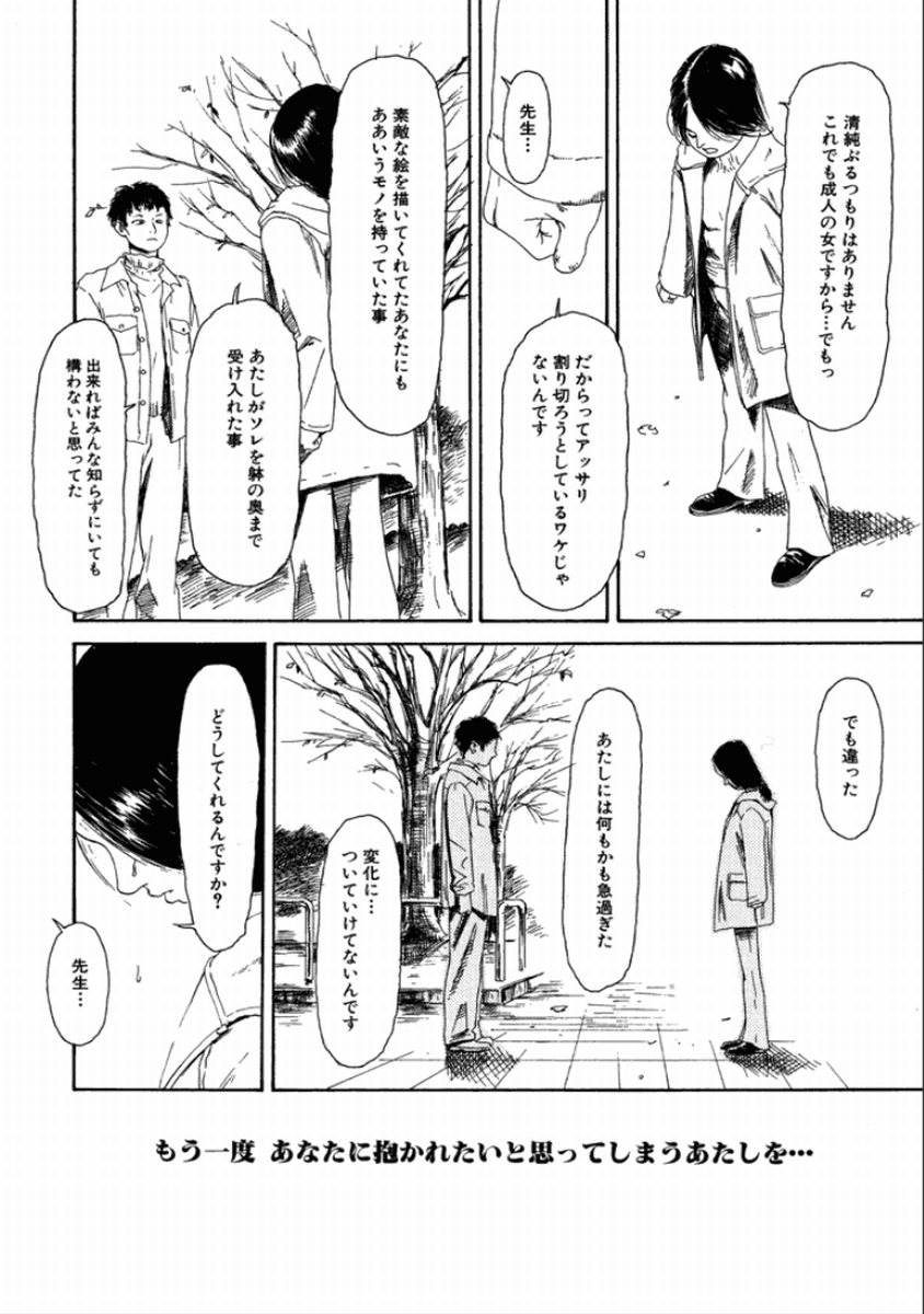 [町田ひらく] 町田ホテル [DL版]