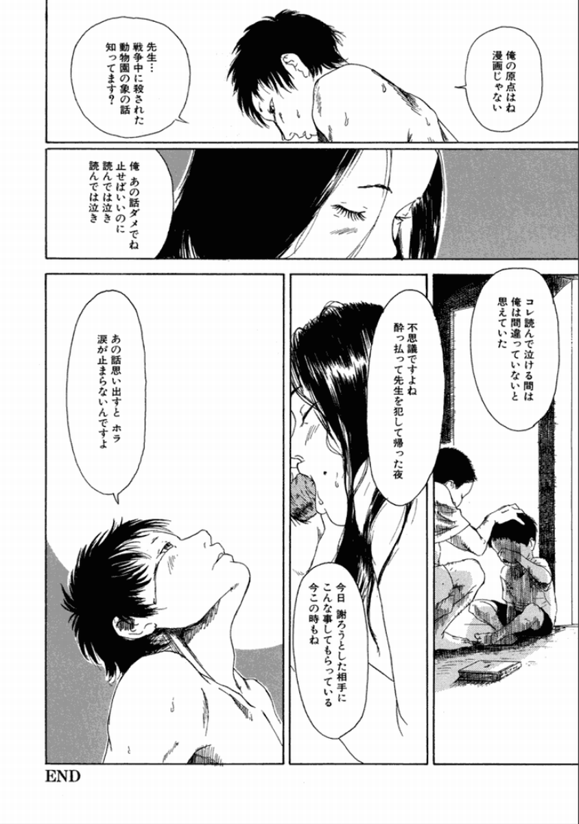 [町田ひらく] 町田ホテル [DL版]