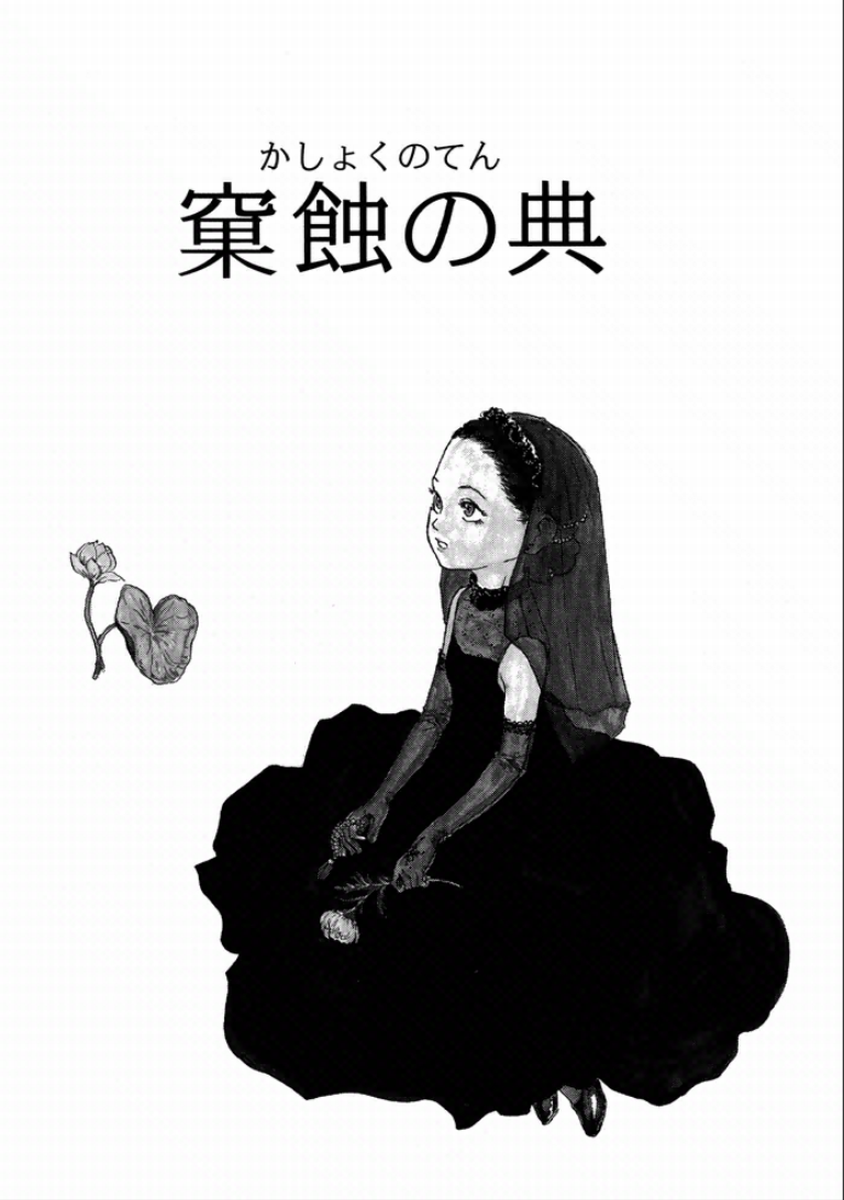 [町田ひらく] 町田ホテル [DL版]