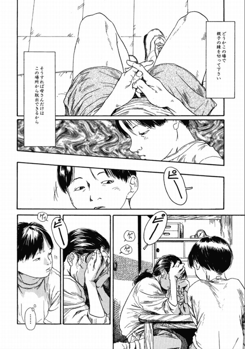 [町田ひらく] 町田ホテル [DL版]