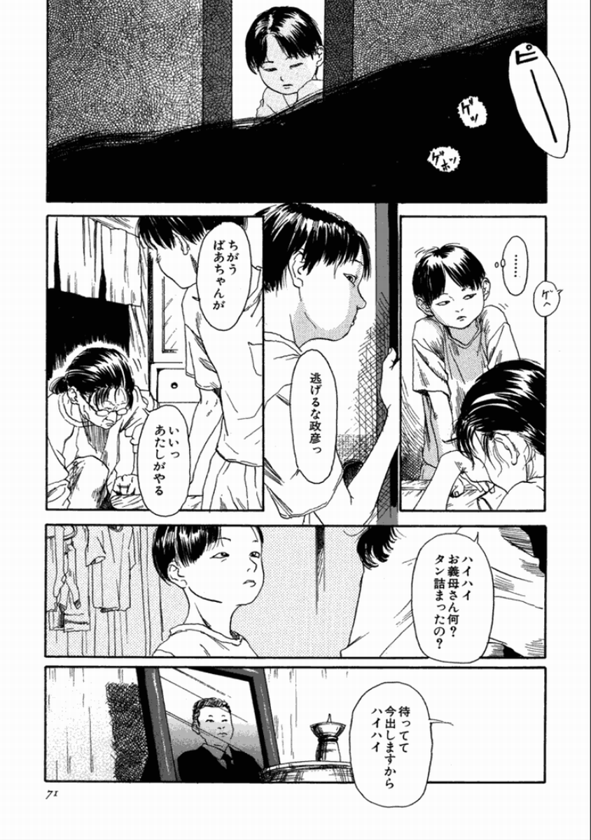 [町田ひらく] 町田ホテル [DL版]