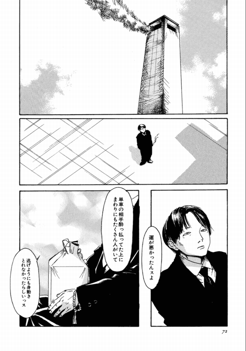 [町田ひらく] 町田ホテル [DL版]