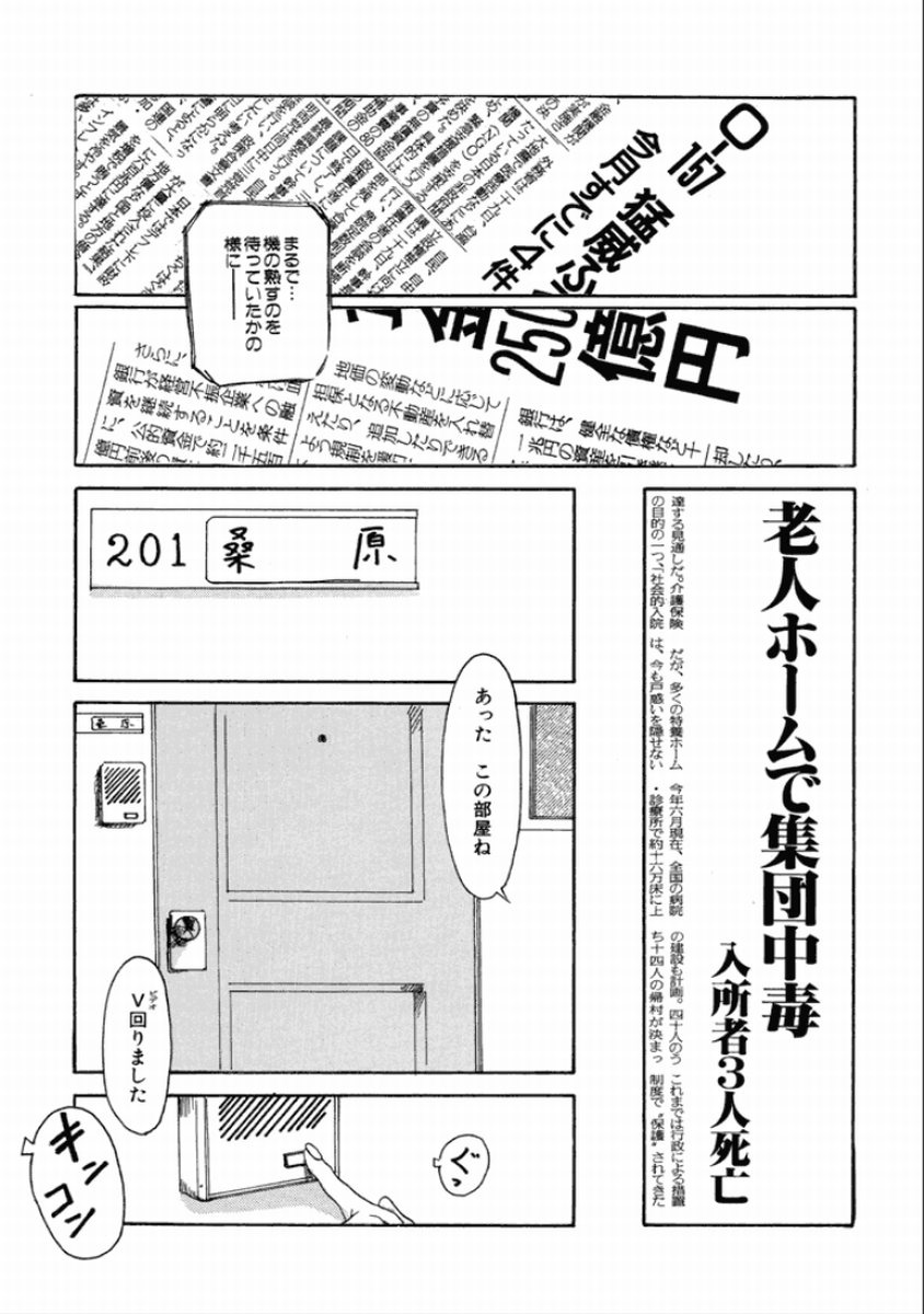 [町田ひらく] 町田ホテル [DL版]