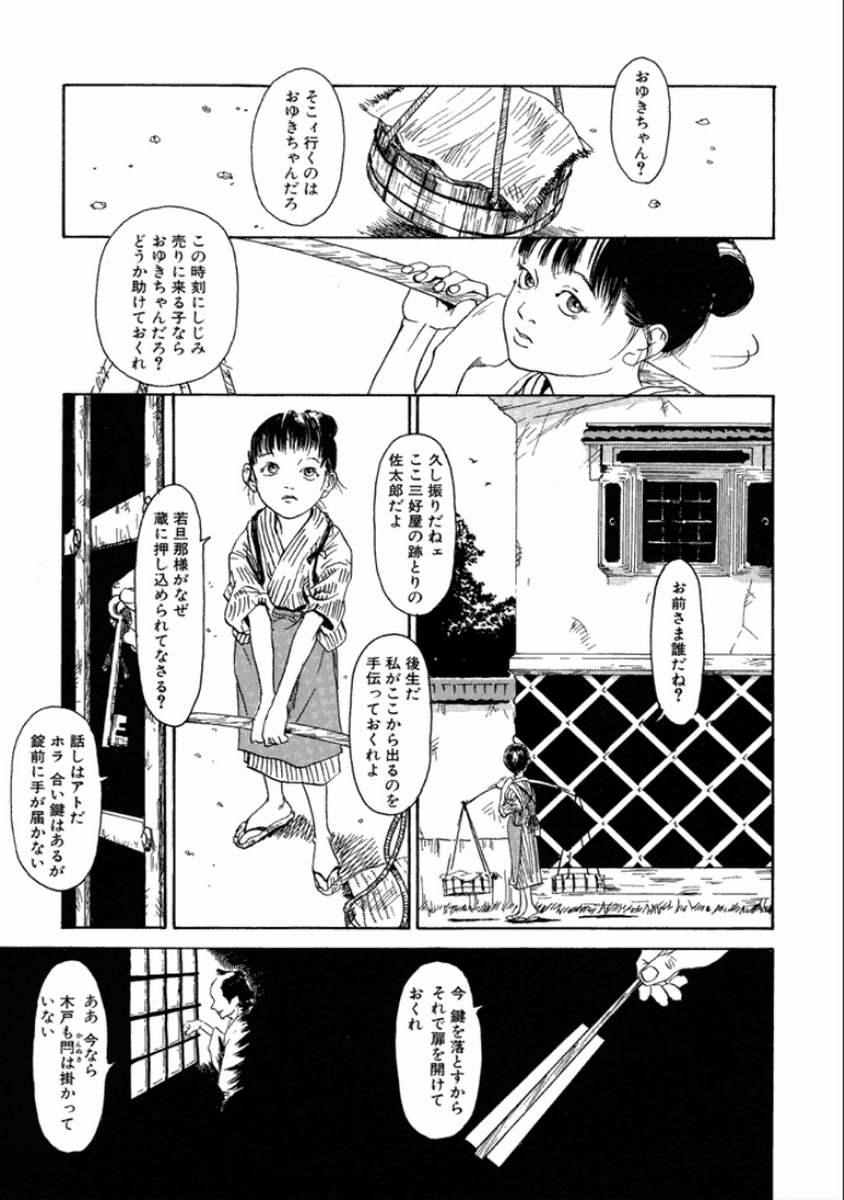[町田ひらく] 町田ホテル [DL版]
