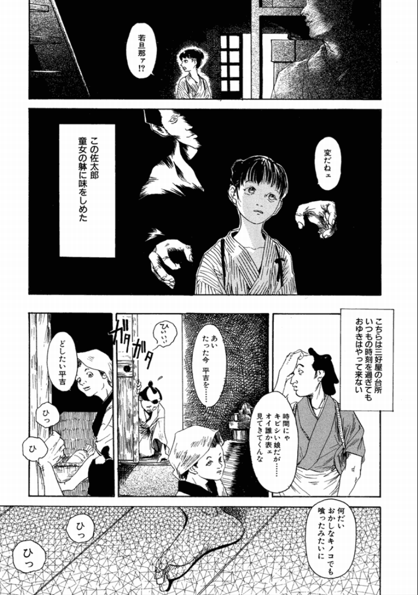 [町田ひらく] 町田ホテル [DL版]