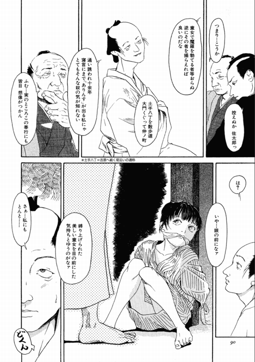 [町田ひらく] 町田ホテル [DL版]