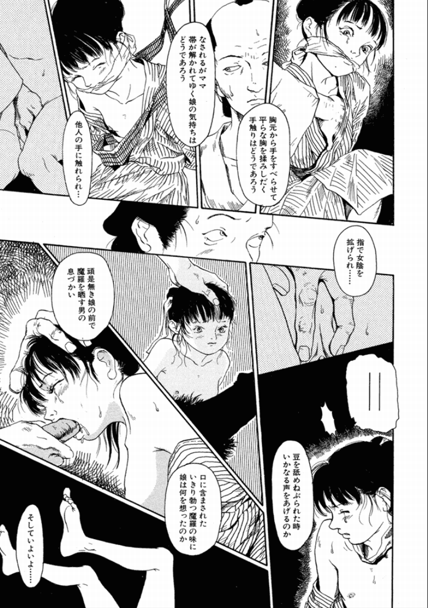 [町田ひらく] 町田ホテル [DL版]