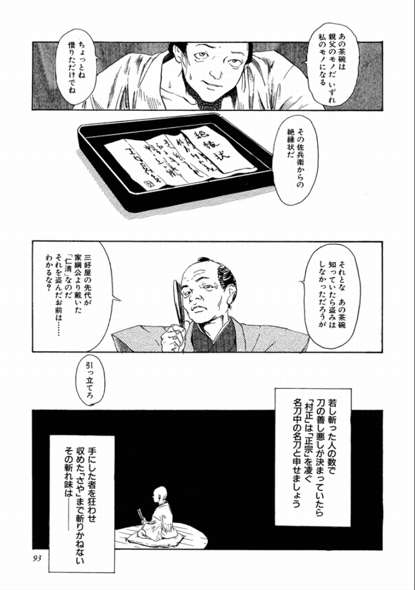 [町田ひらく] 町田ホテル [DL版]