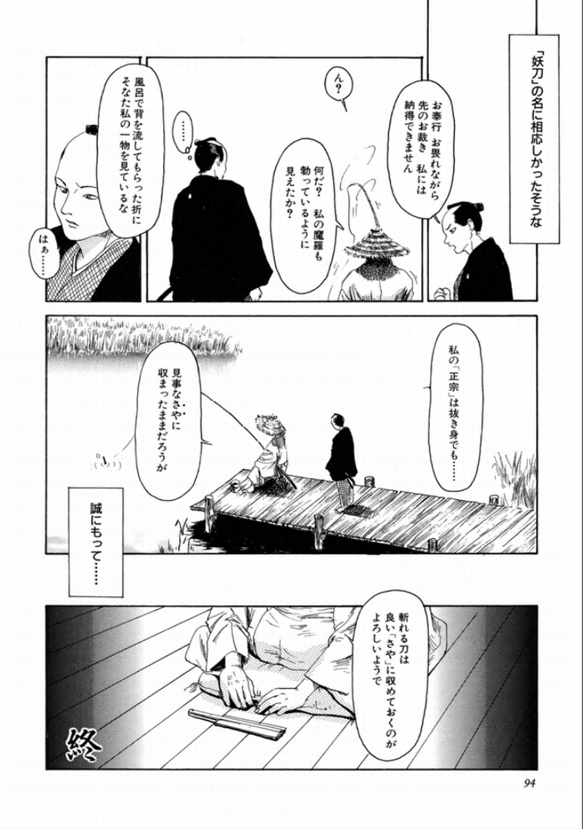 [町田ひらく] 町田ホテル [DL版]
