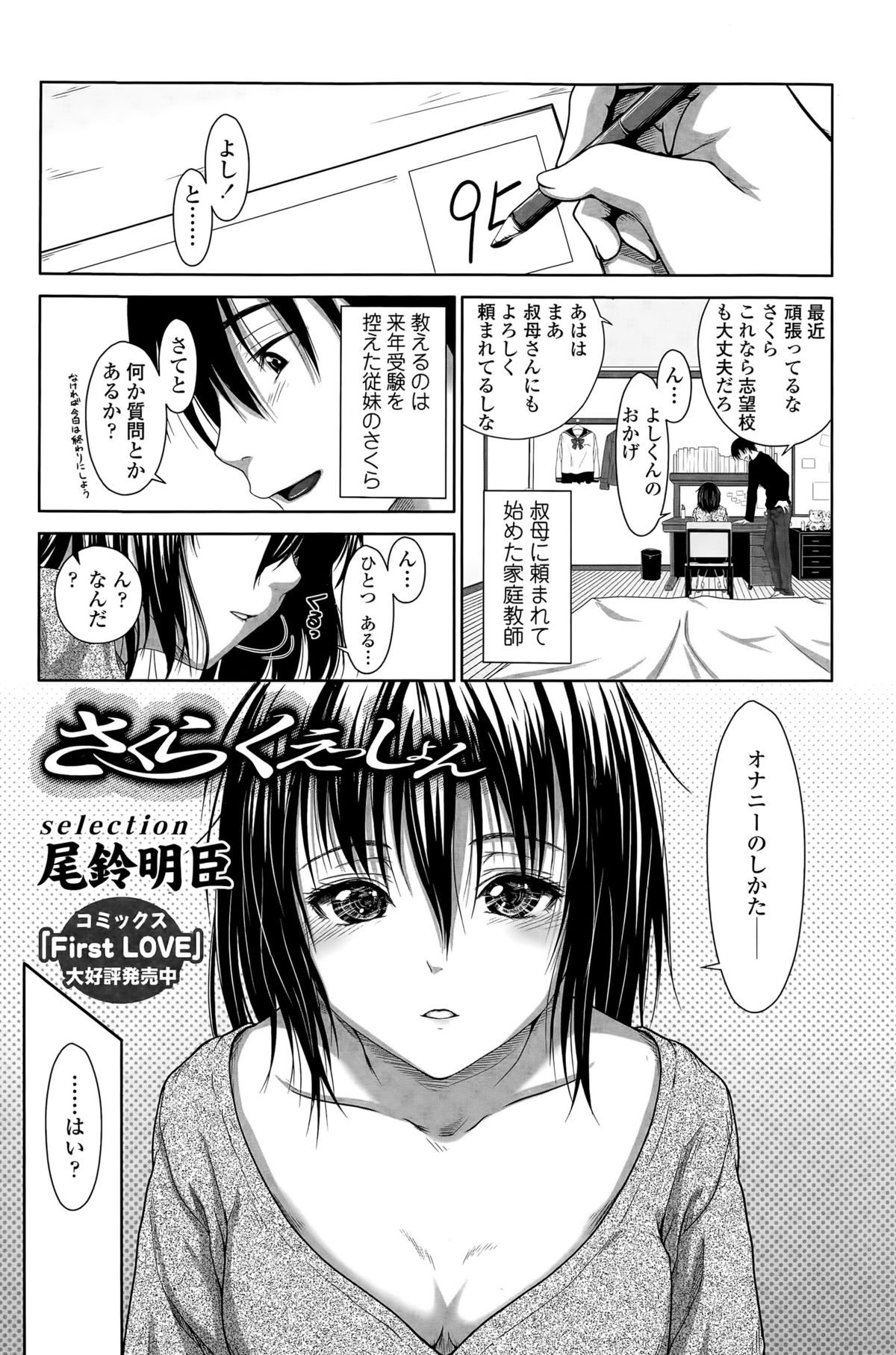 COMIC Sigma 2015年5月号