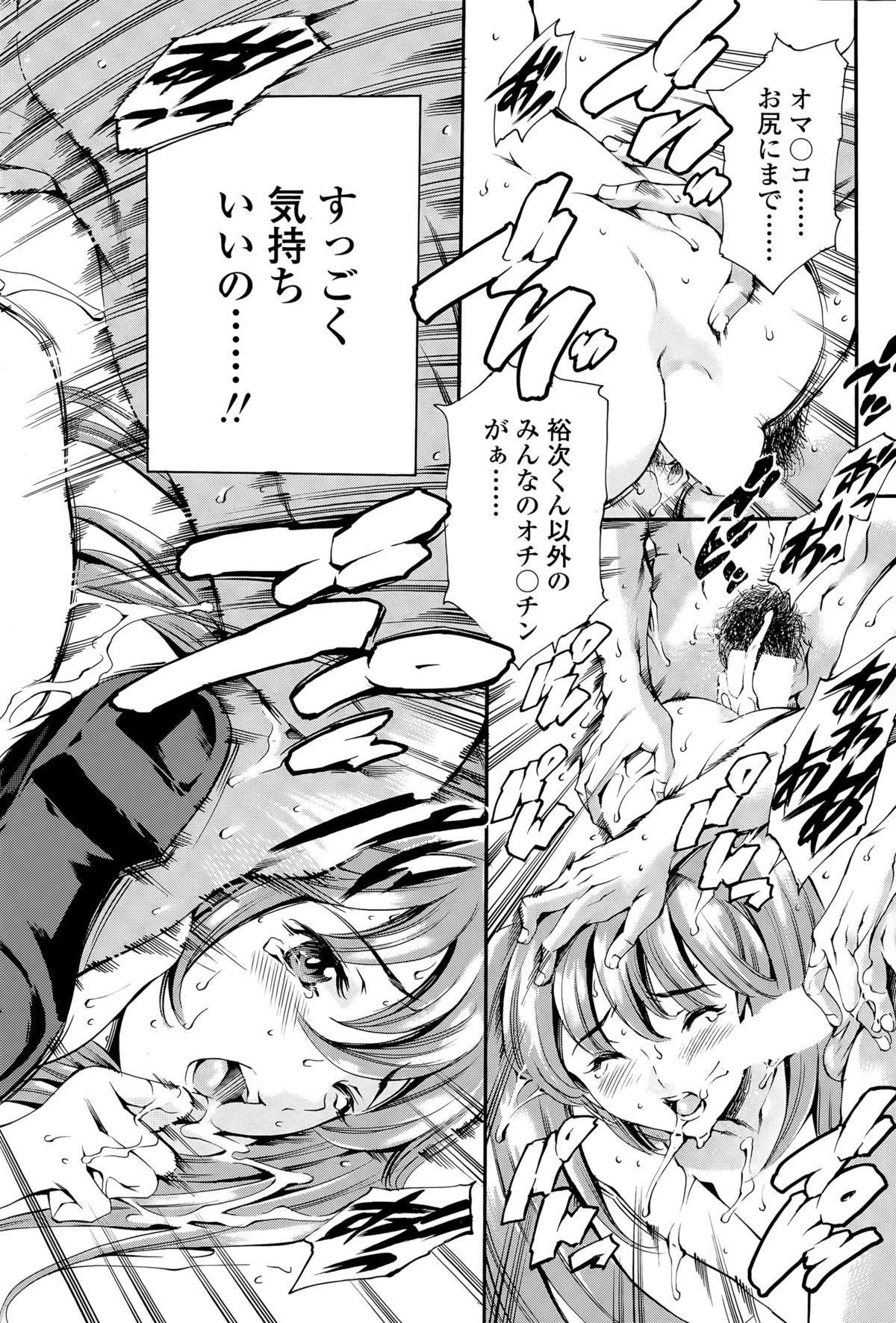 COMIC Sigma 2015年5月号