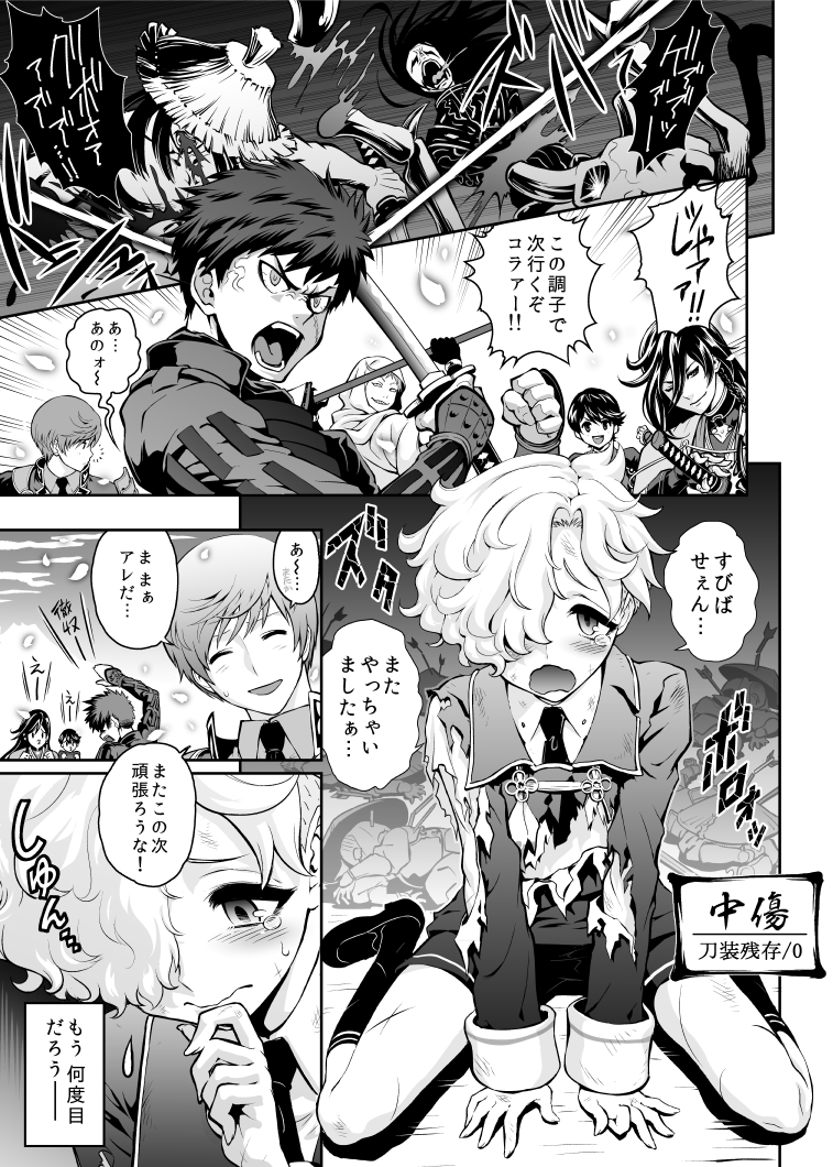 [兎二角] 肉色♥桜吹雪 (刀剣乱舞)