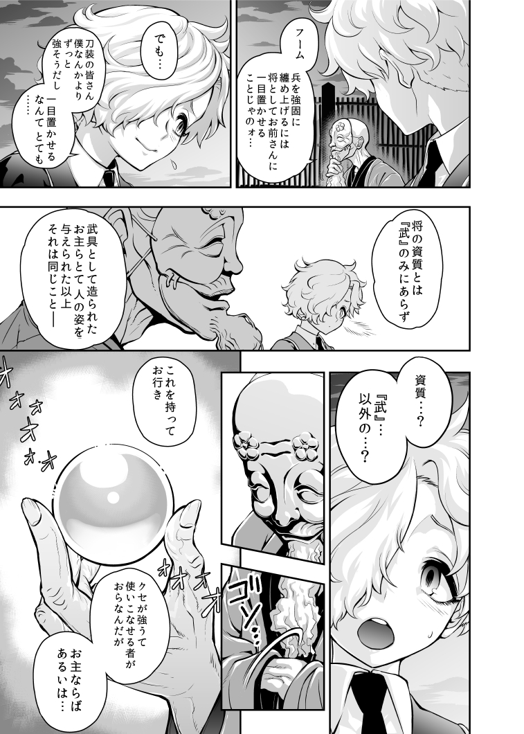 [兎二角] 肉色♥桜吹雪 (刀剣乱舞)