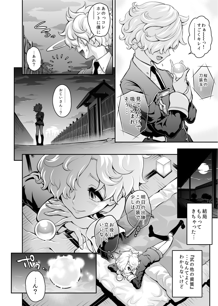 [兎二角] 肉色♥桜吹雪 (刀剣乱舞)