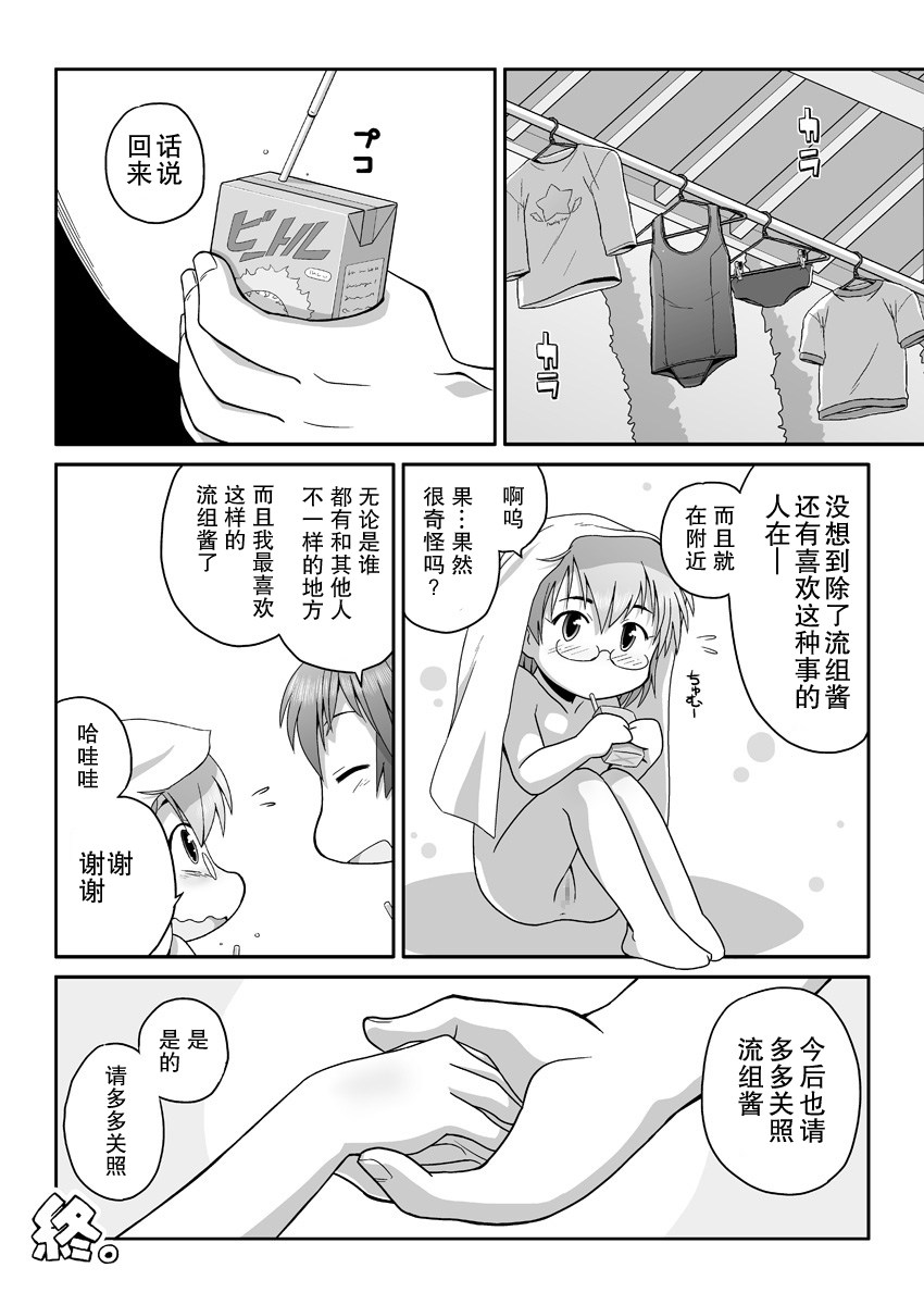[PH部 (午前)] 拡がっちゃってもいいの2 [中国翻訳]