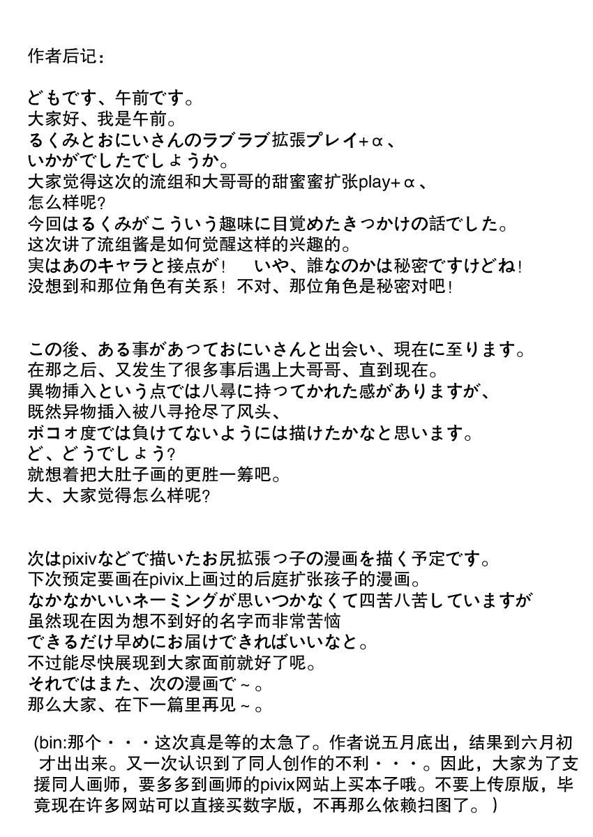 [PH部 (午前)] 拡がっちゃってもいいの2 [中国翻訳]