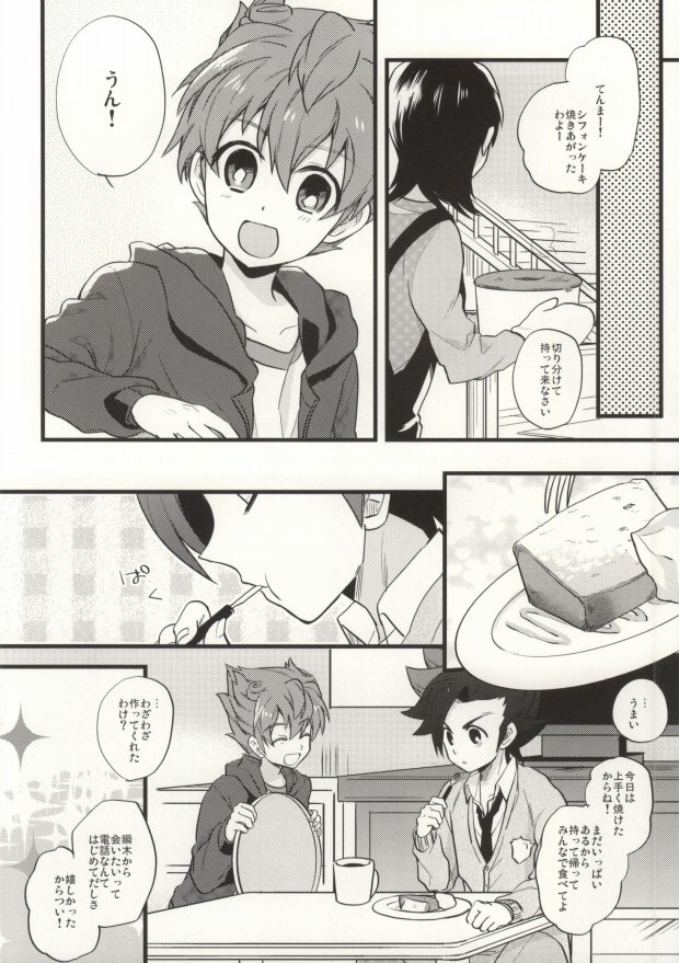 (FFF4) [エレファントコーラス (仲沢)] 最大風速センチメント (イナズマイレブン、イナズマイレブンGO)