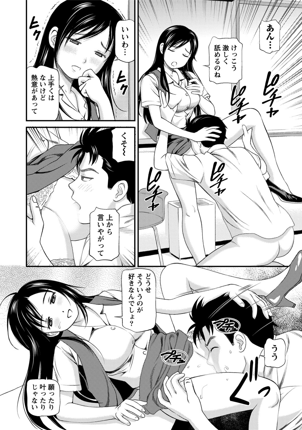 [杏咲モラル] 女の子が教える気持ちいい生本番 [DL版]